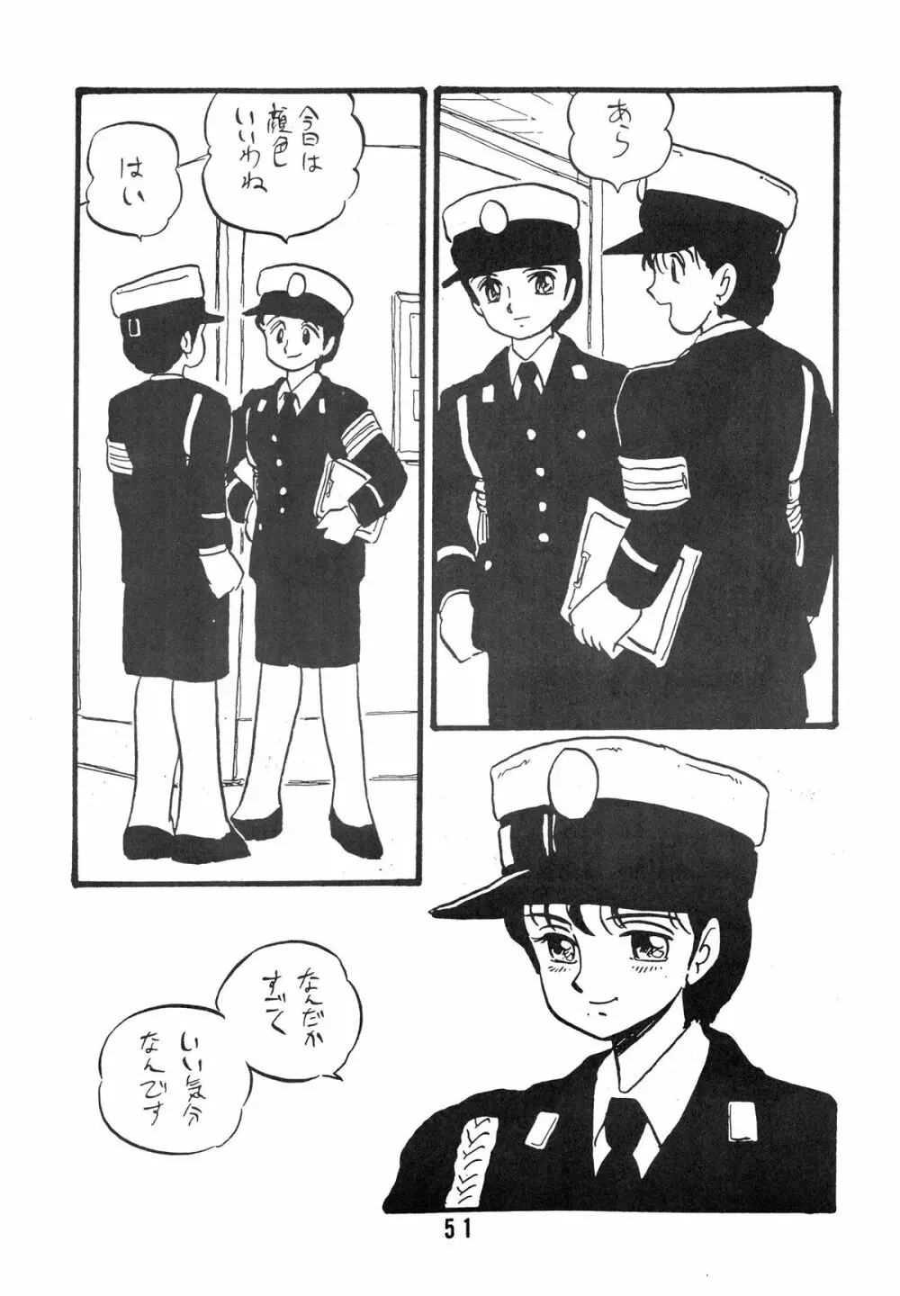 YUKIKO 有紀子 Page.51