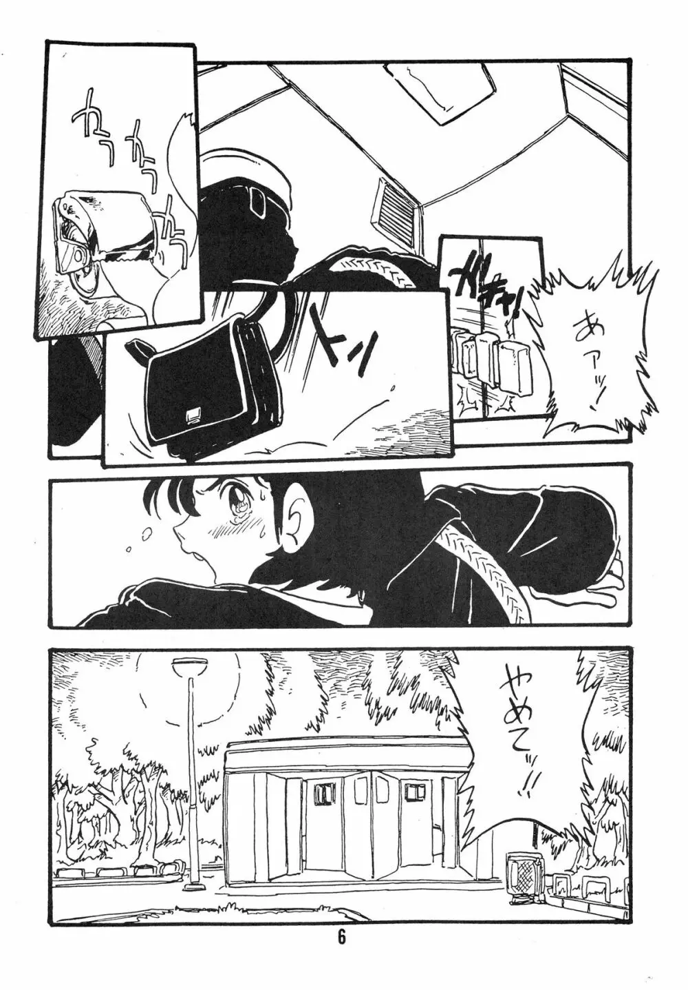 YUKIKO 有紀子 Page.6