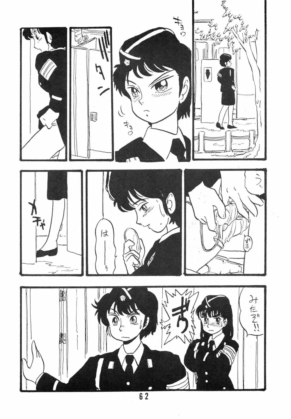 YUKIKO 有紀子 Page.62