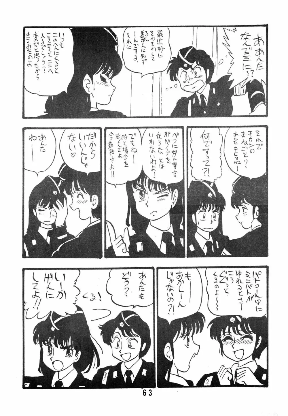 YUKIKO 有紀子 Page.63