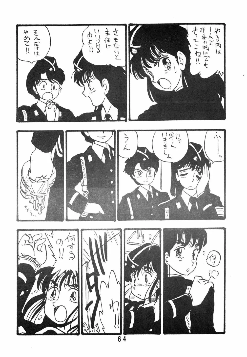 YUKIKO 有紀子 Page.64
