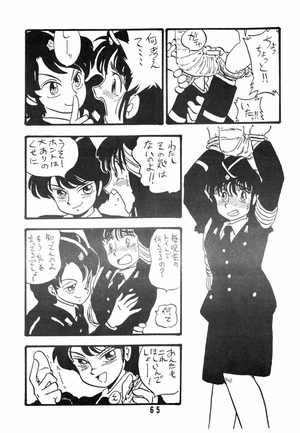 YUKIKO 有紀子 Page.65