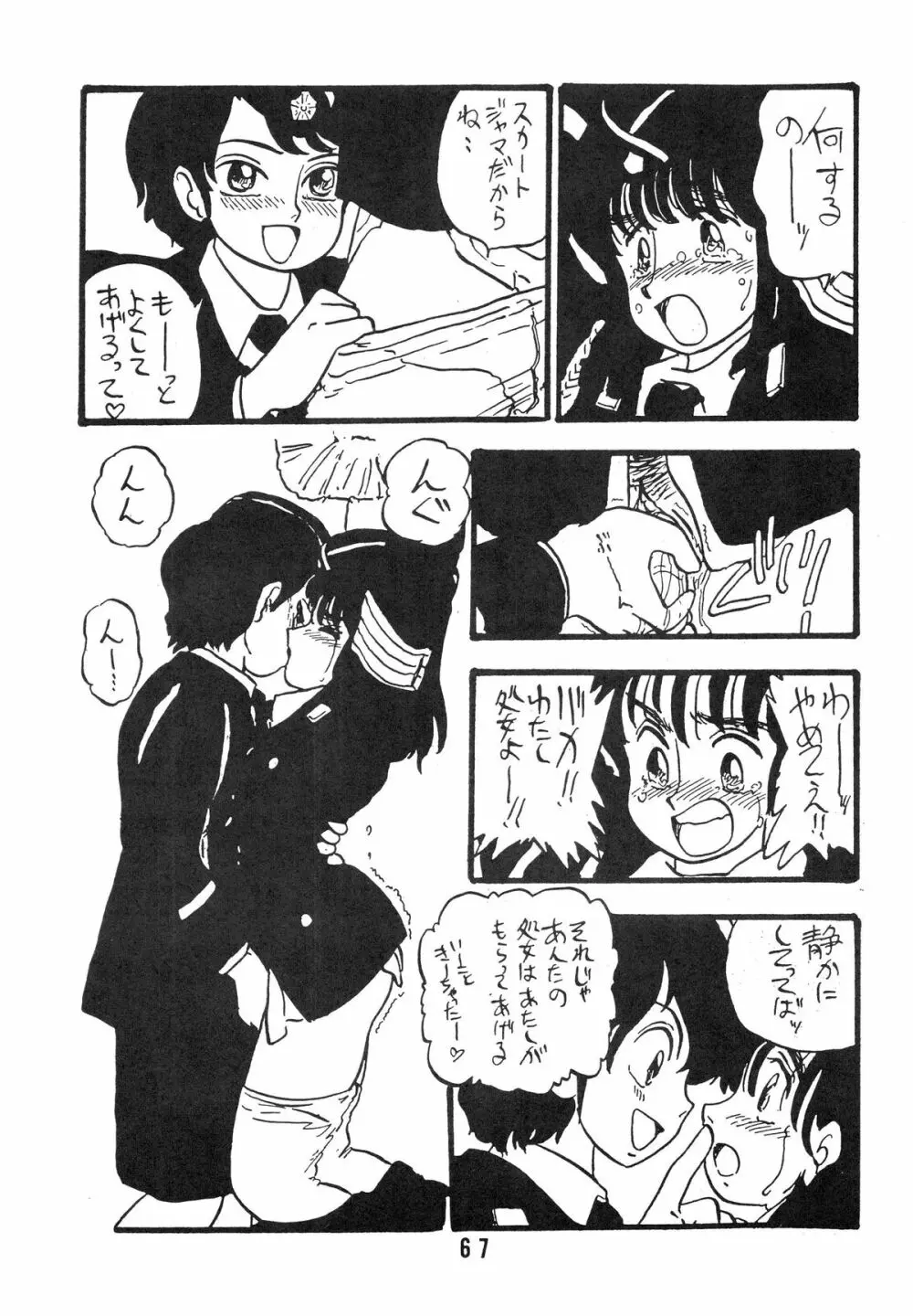 YUKIKO 有紀子 Page.67