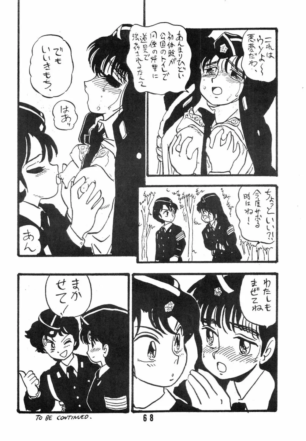 YUKIKO 有紀子 Page.68
