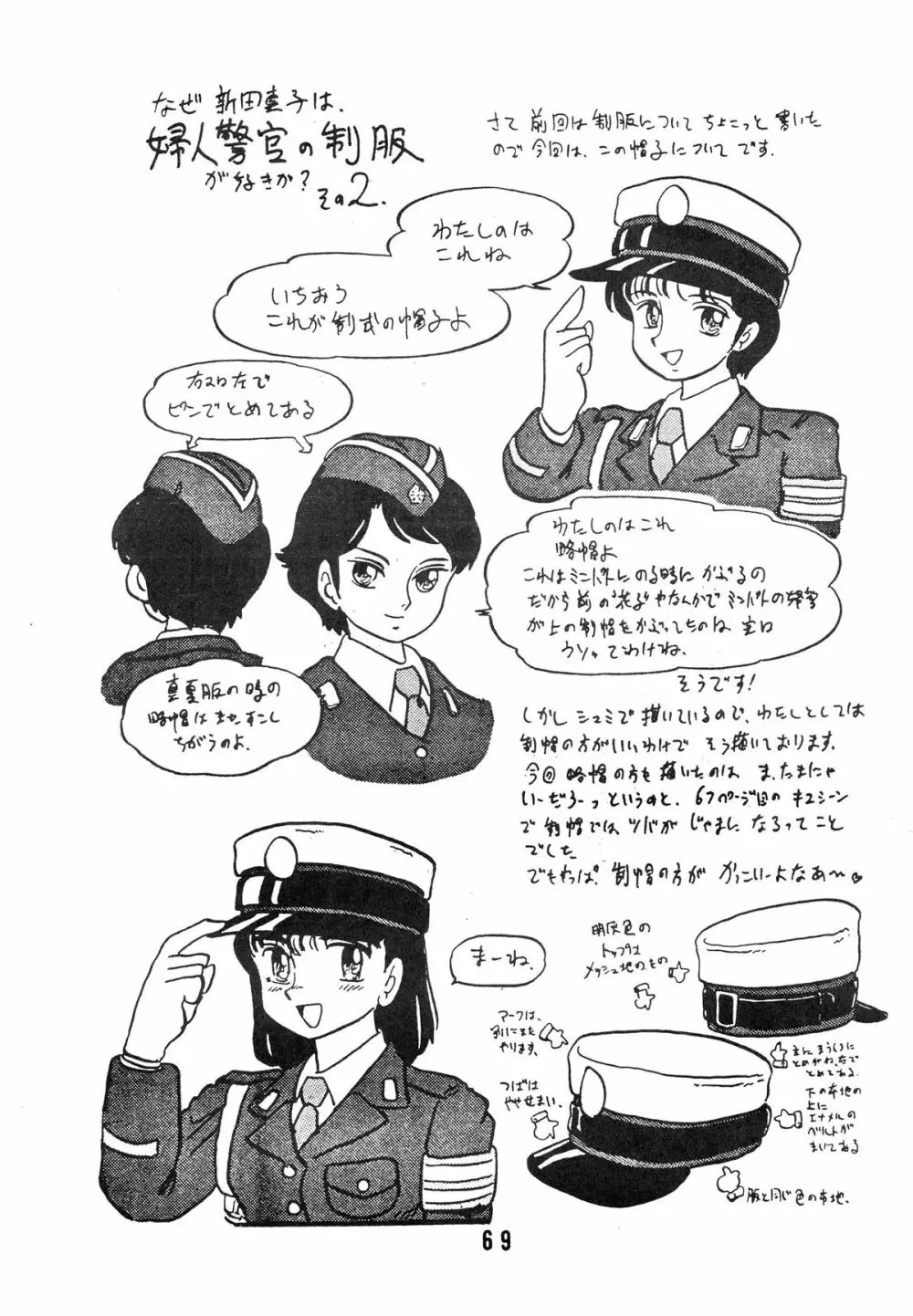 YUKIKO 有紀子 Page.69