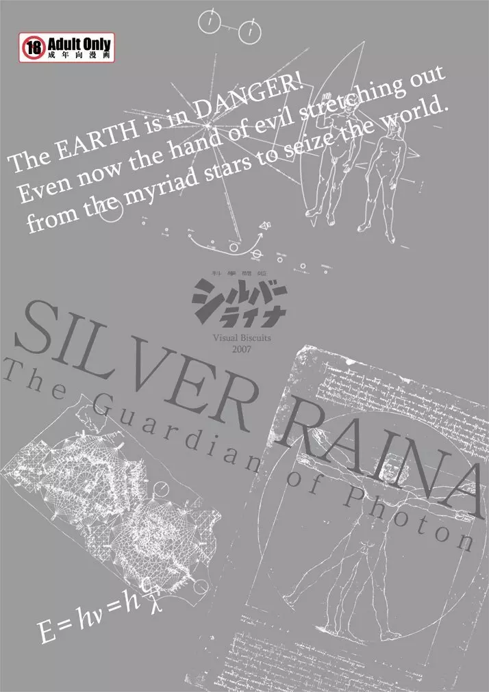 SILVER RAINA The Guardian of Photon 03 Page.34
