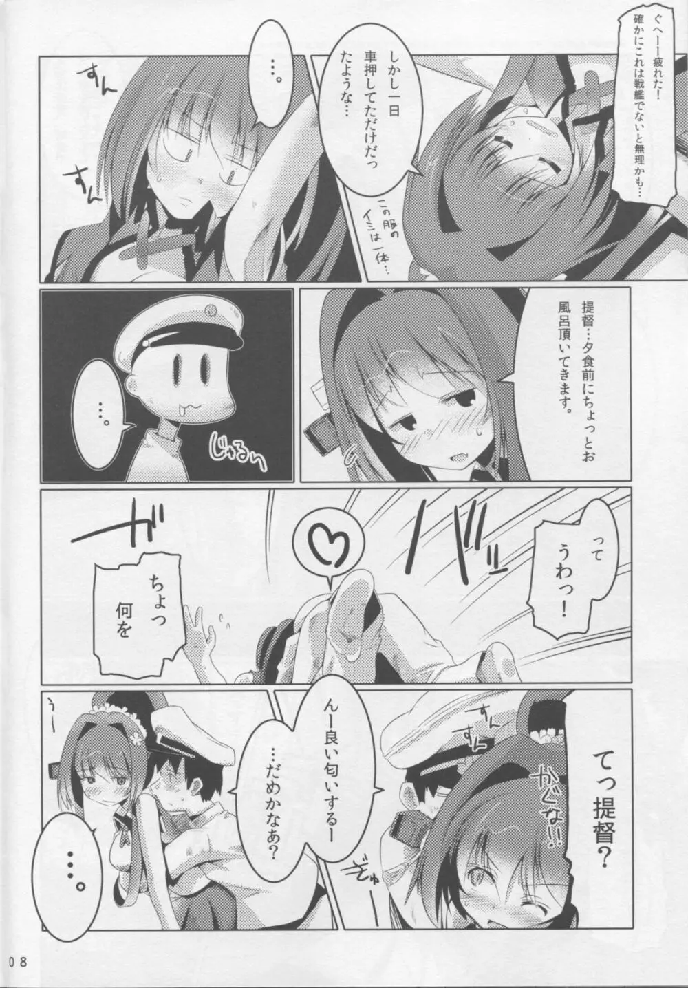 RQ YAMATO Page.7
