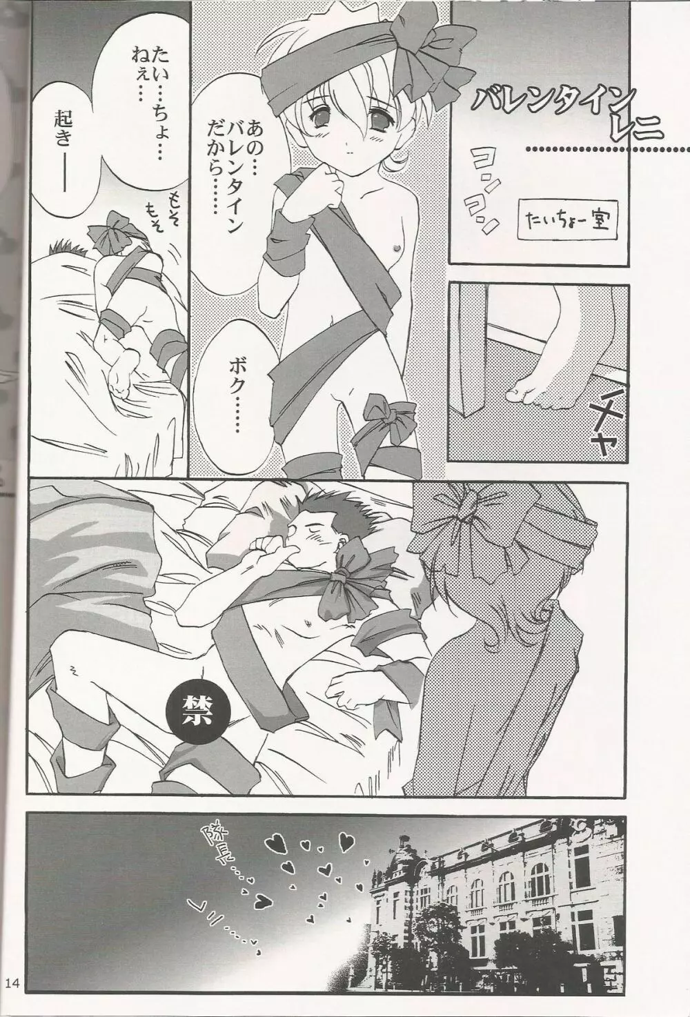 MILK and HONEY Page.14