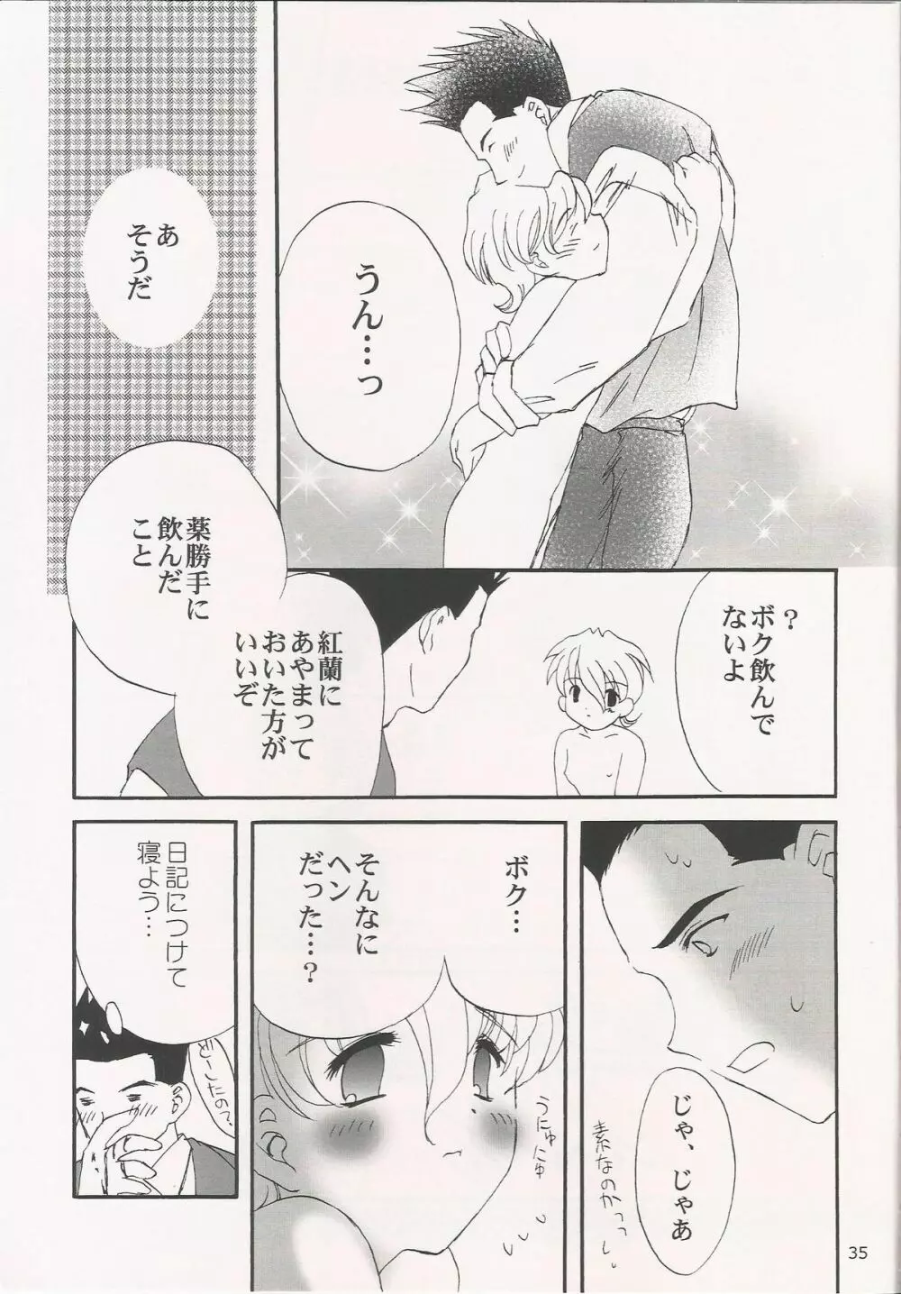 MILK and HONEY Page.43