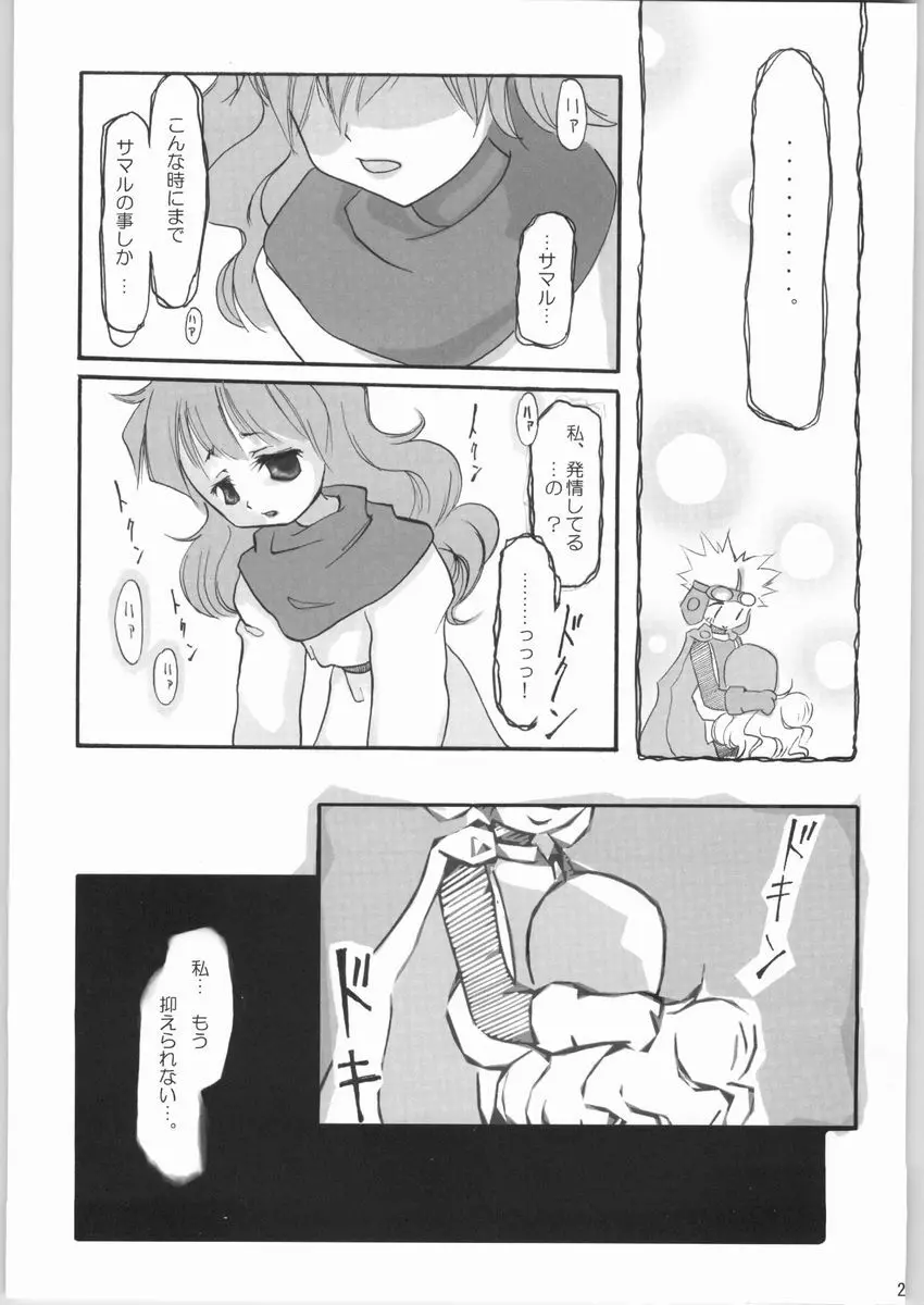 悩殺バギクロス Page.26