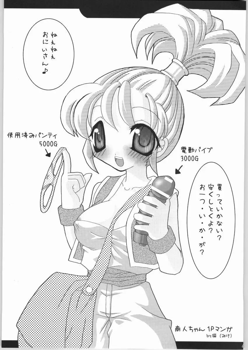 悩殺バギクロス Page.40