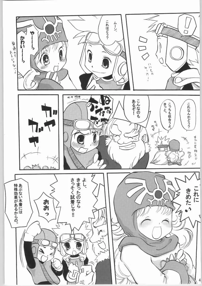 悩殺バギクロス Page.46