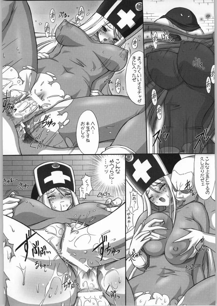 悩殺バギクロス Page.5