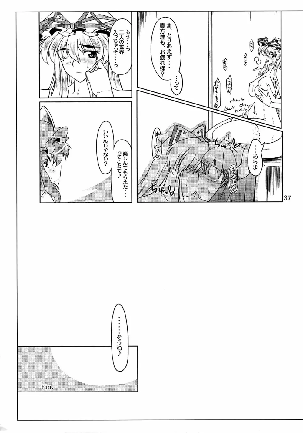 年増たちの狂艶2 Page.39