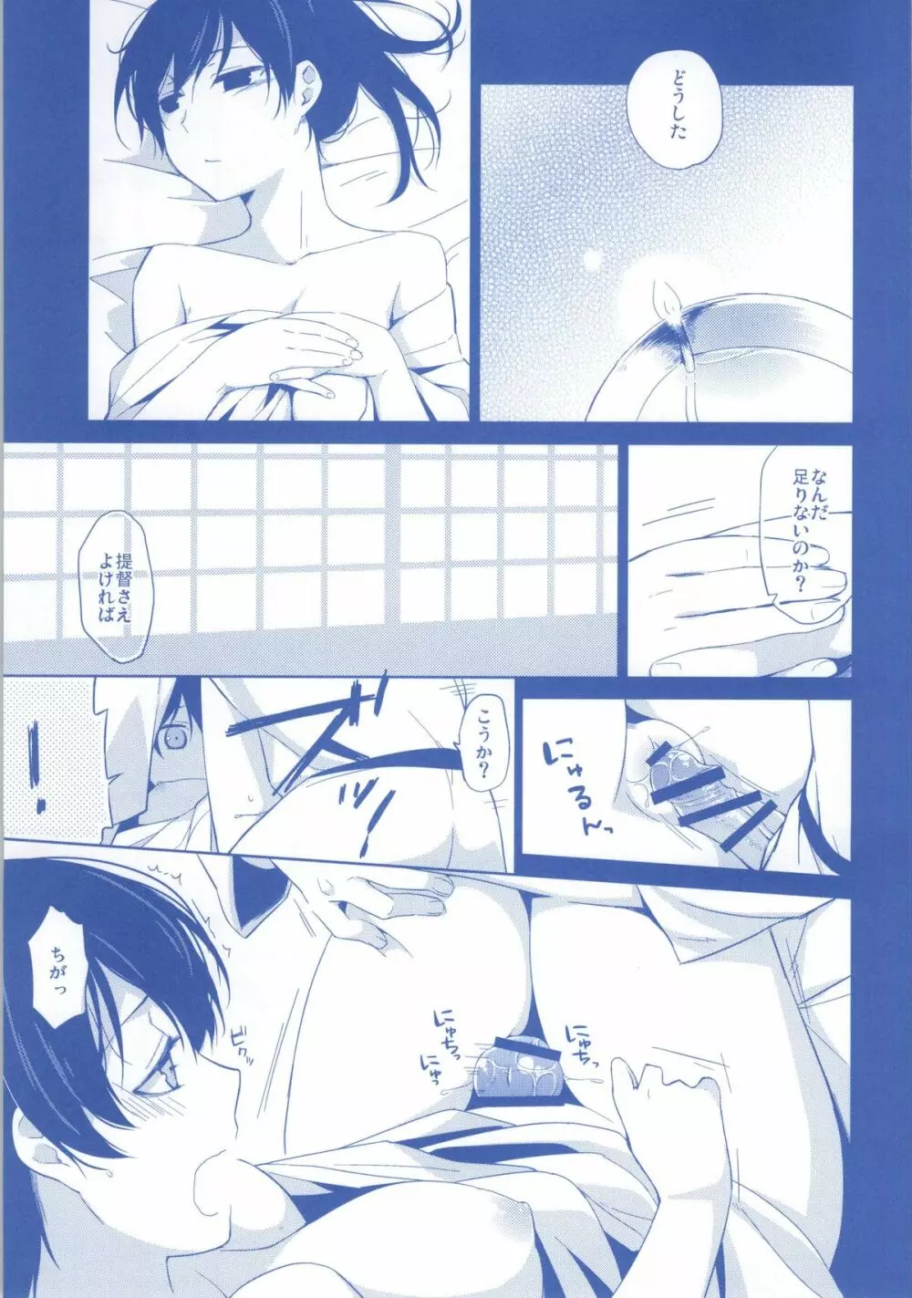 ソノゴノニイヅマカッコカガ Page.10