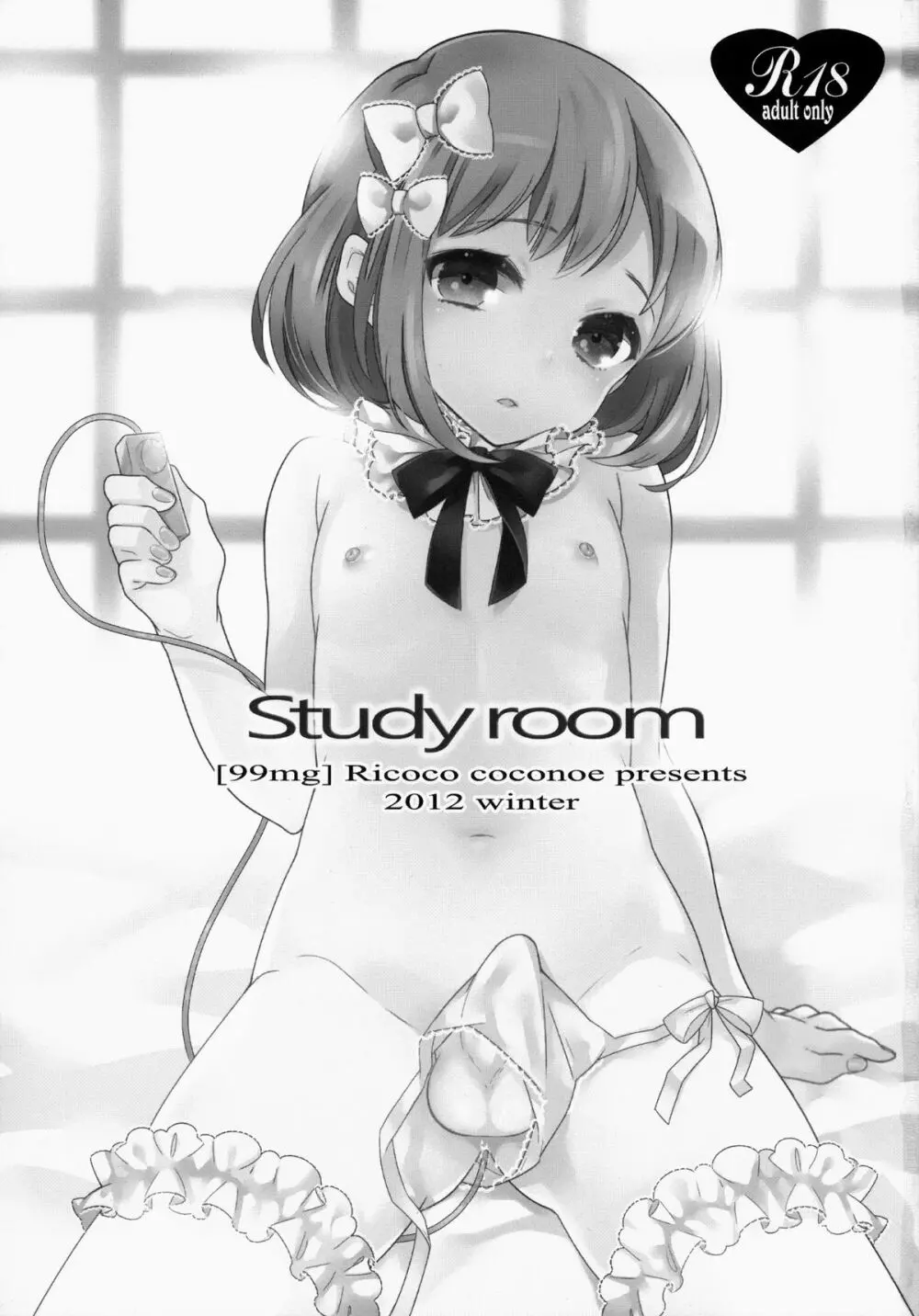 study room Page.2