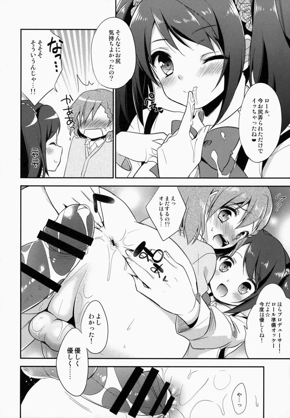 Cafe MIX Page.20