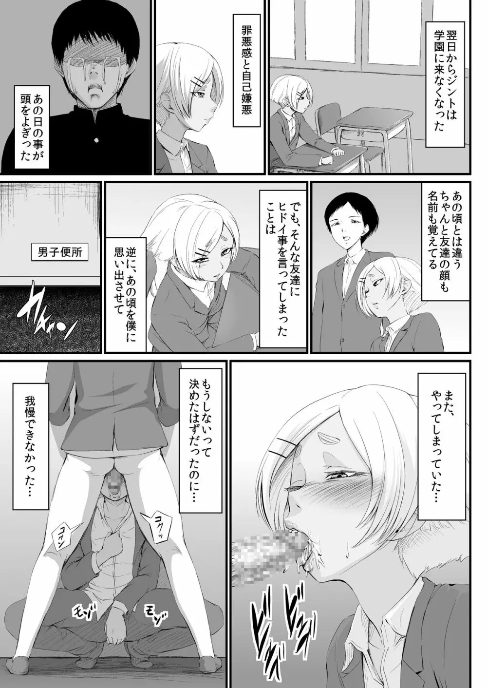 YappyZipper Page.21