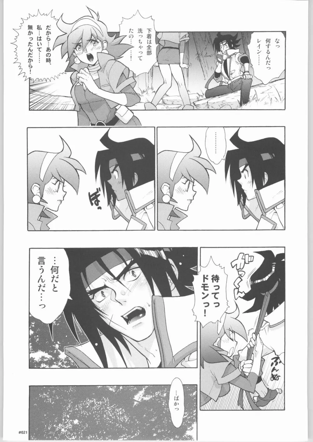 G／Gundam TRIBUTE. Page.20
