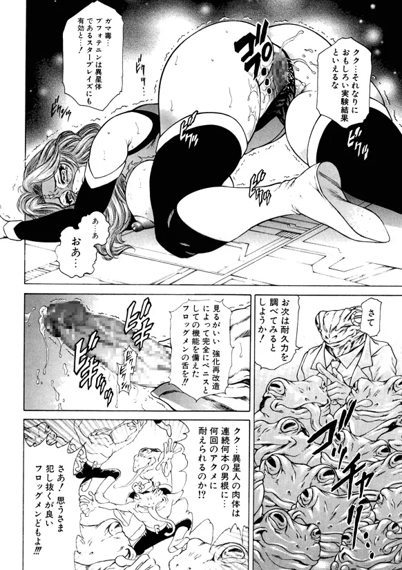 FLYING PLANET COMICS 日本語版 -Vol.01- Page.11