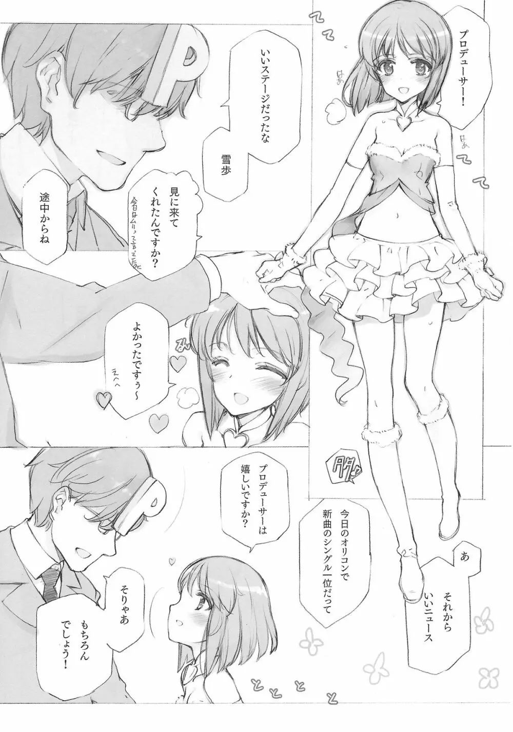 IDOLTIME COMICS COLLECTION Page.4