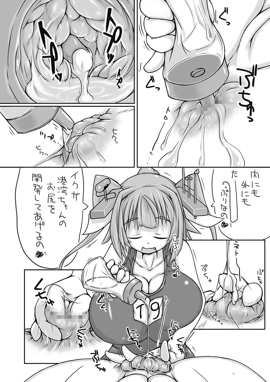 ふたなり愛艦娘_棲姫+ Page.13