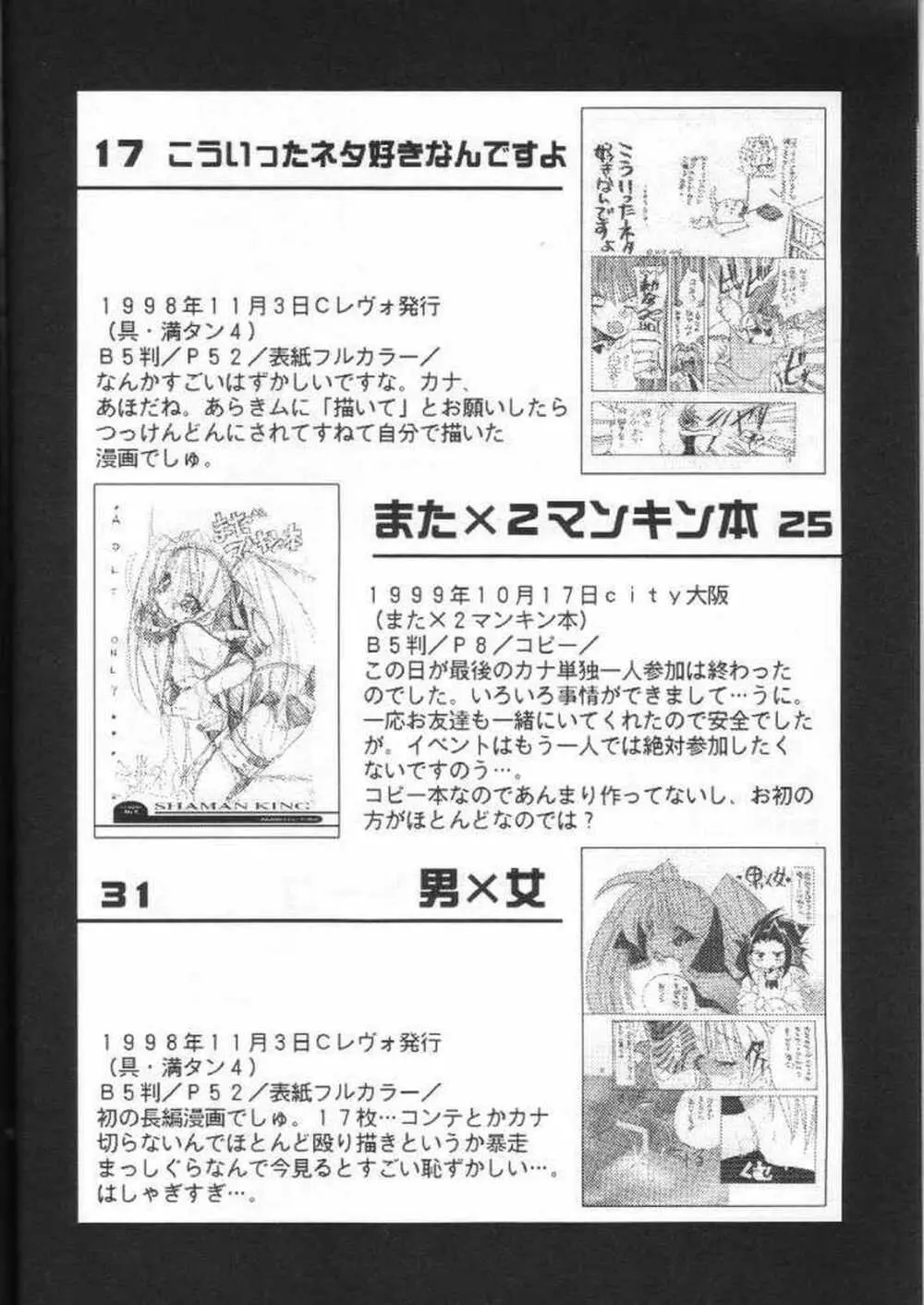 具・満タンFINAL Page.5