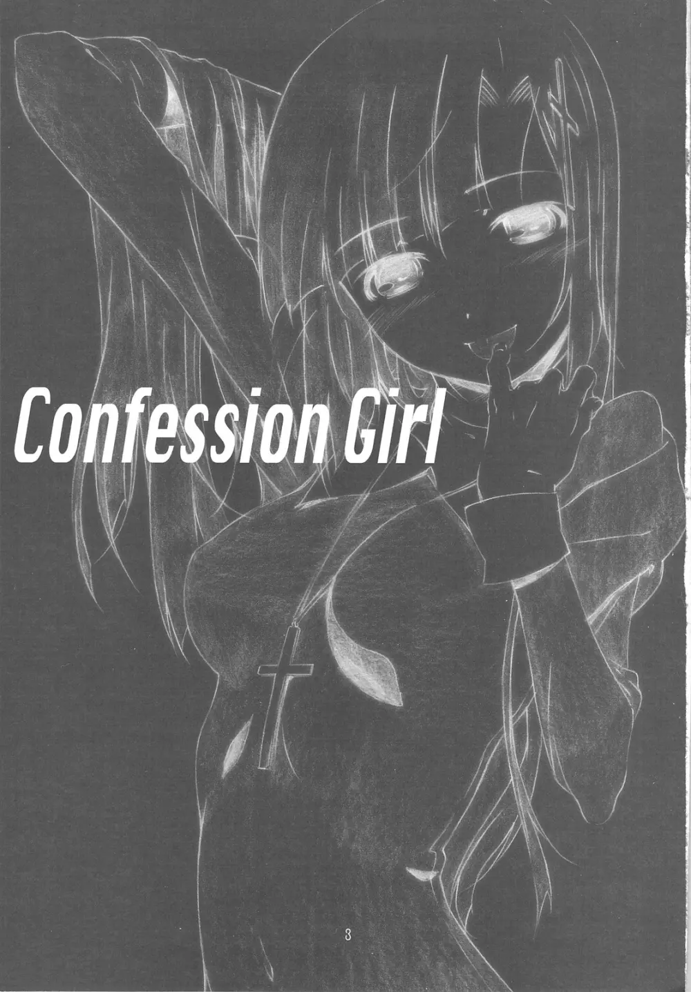 Confession Girl Page.2