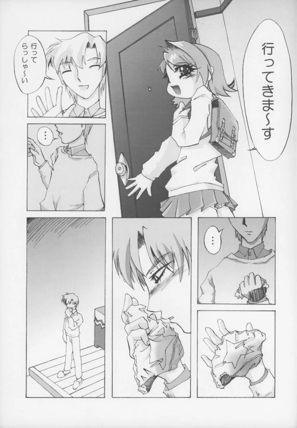 Gyara☆cter-03 Page.17