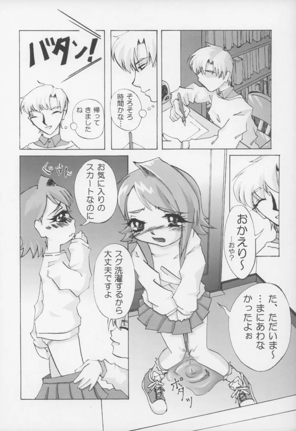 Gyara☆cter-03 Page.18
