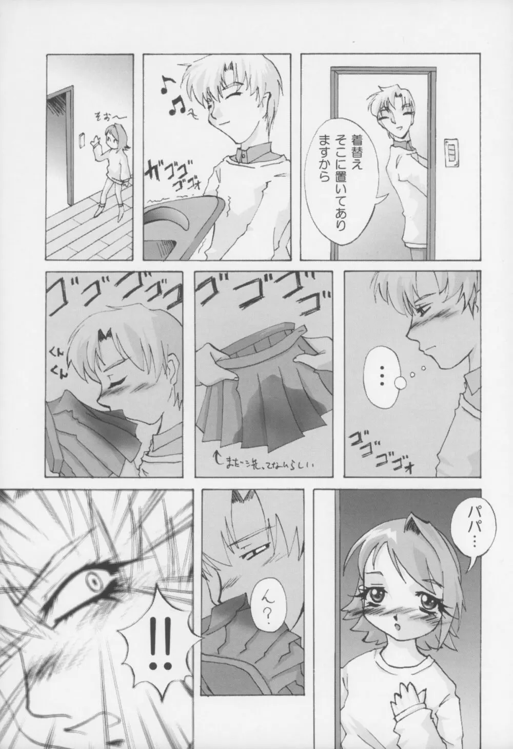 Gyara☆cter-03 Page.19