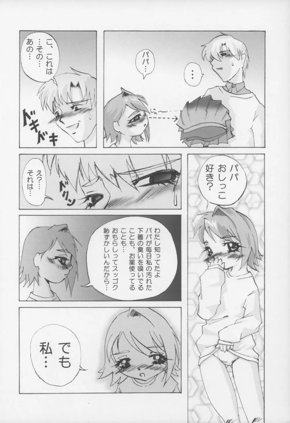 Gyara☆cter-03 Page.20