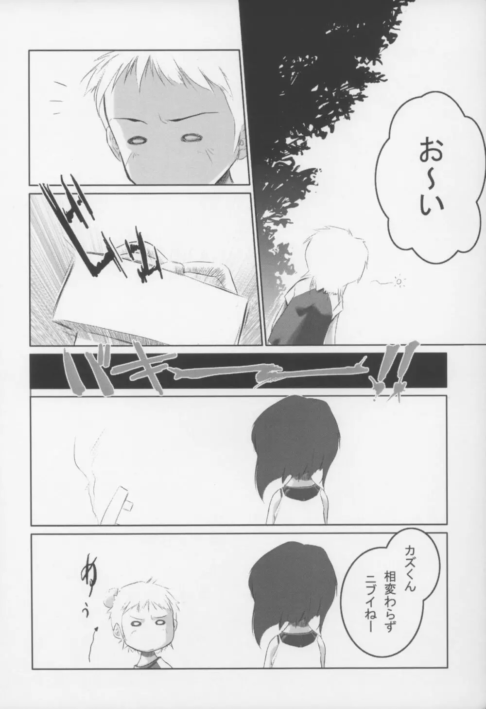 Gyara☆cter-03 Page.6