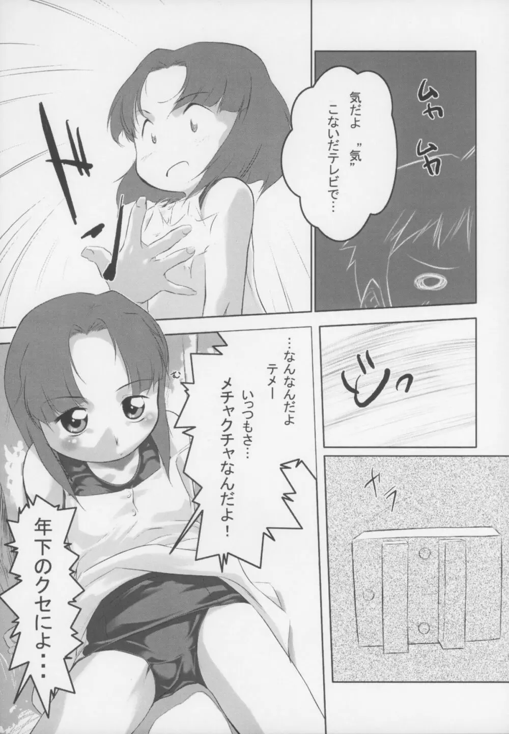 Gyara☆cter-03 Page.7