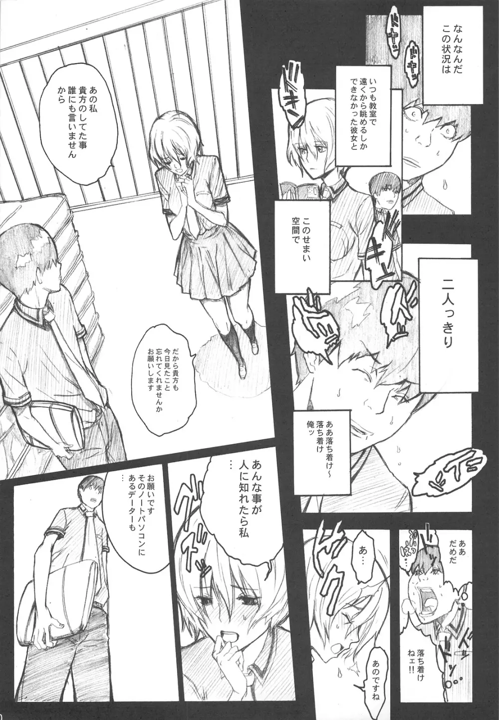 総惣+コピー本 Page.17