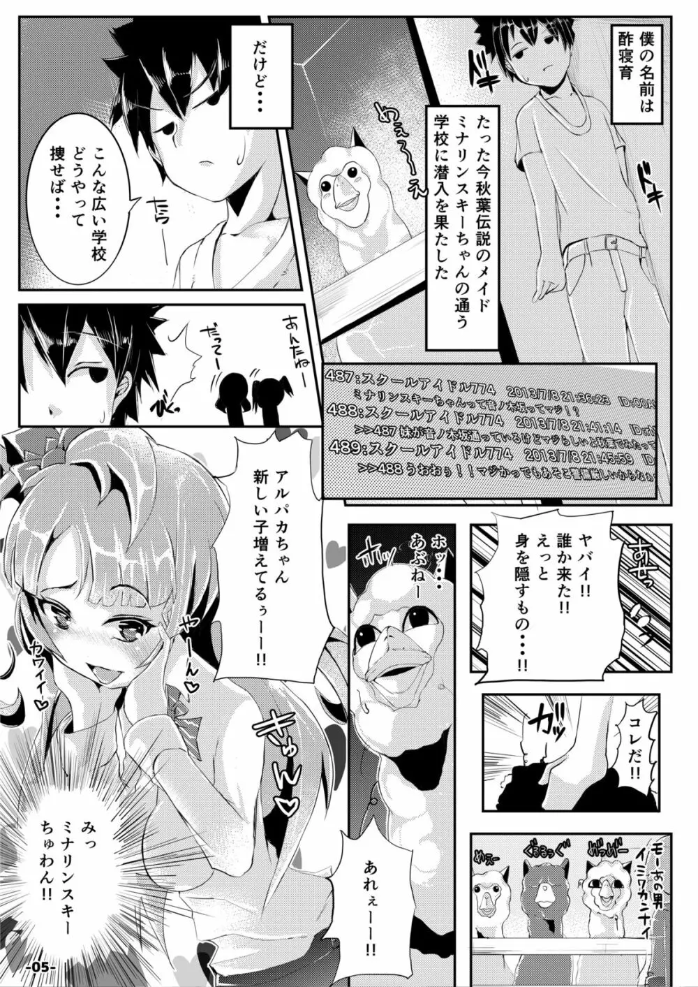 DLTYPE Vol.01 Page.5