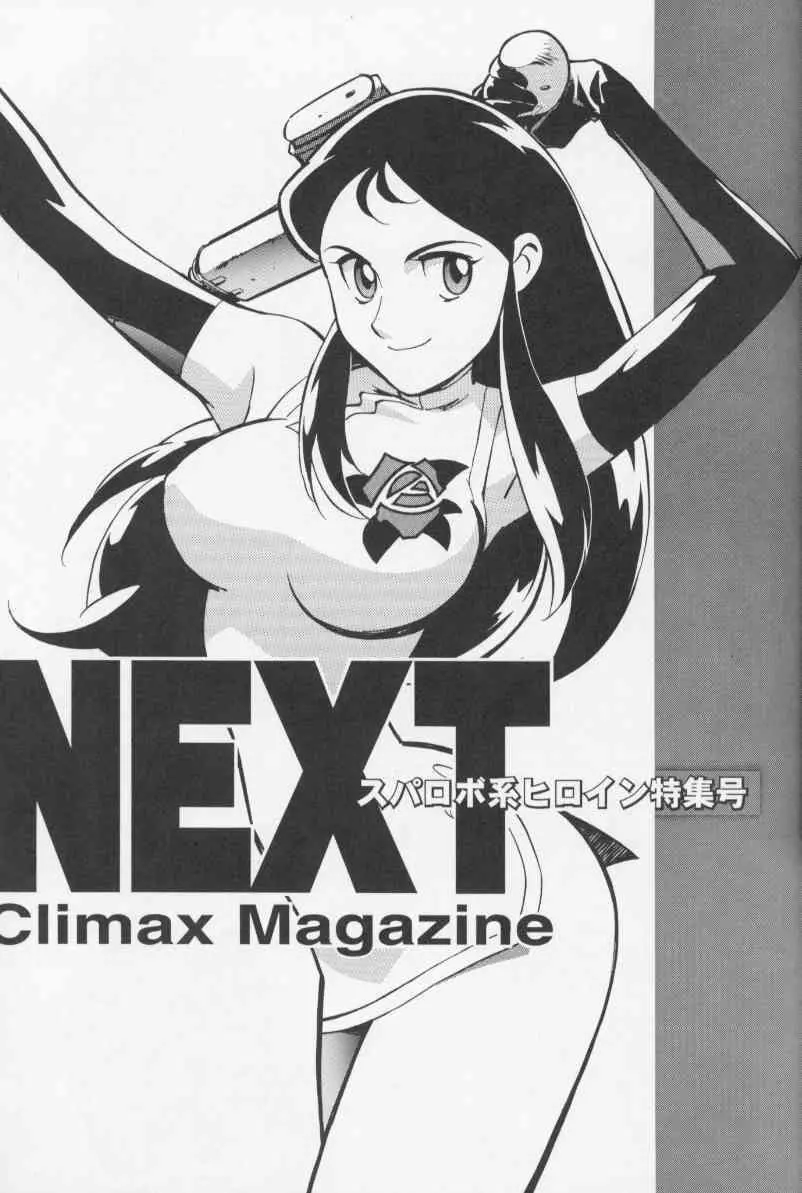 Next Climax Magazine 2 Page.2