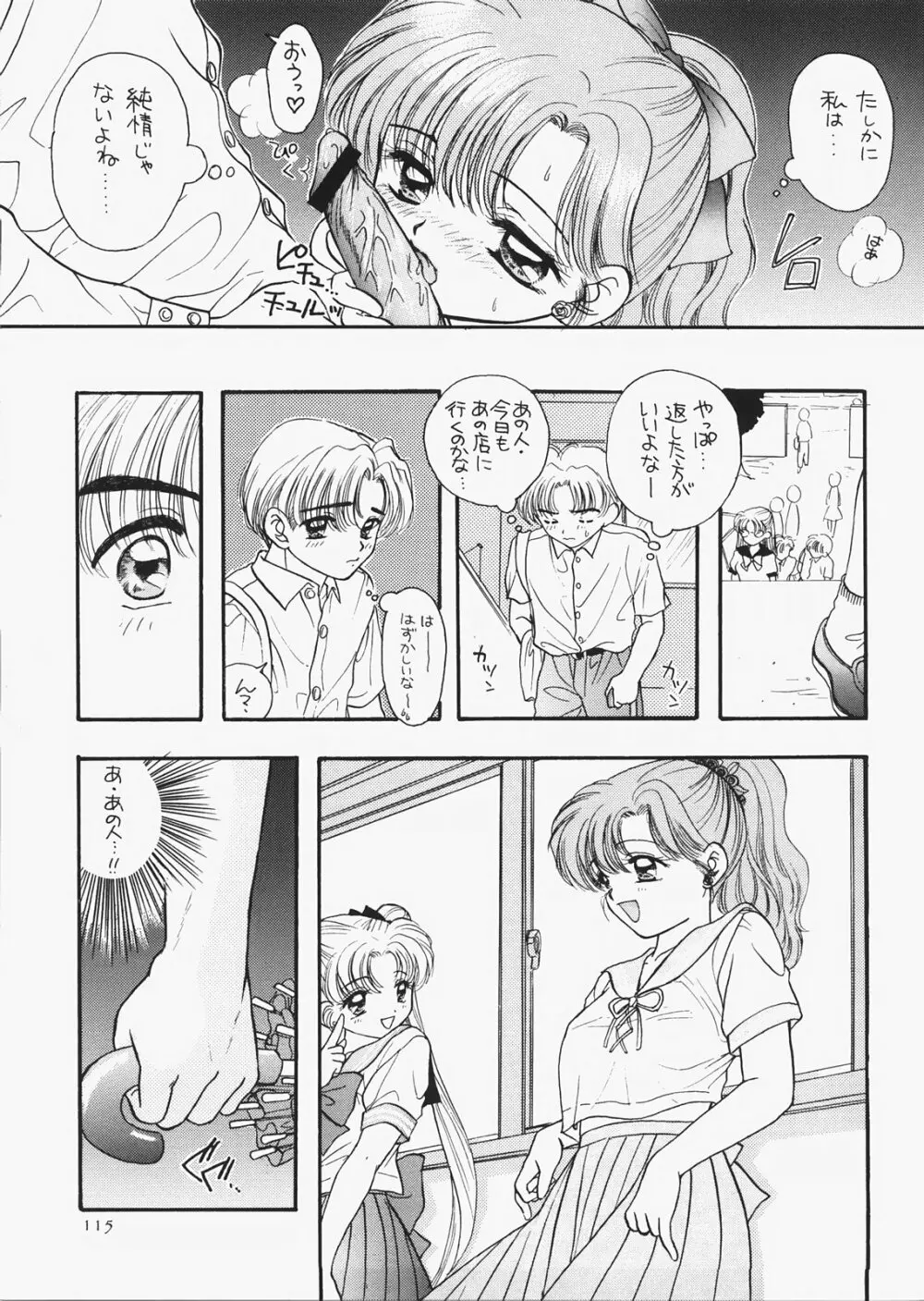 1000000人の少女 side☆ Page.110