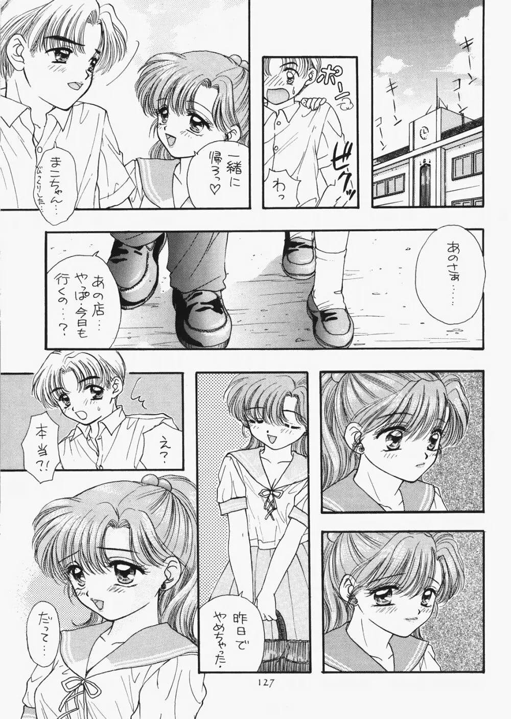 1000000人の少女 side☆ Page.122