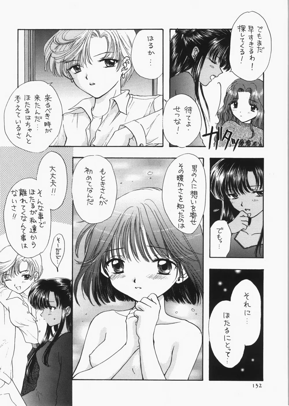 1000000人の少女 side☆ Page.127