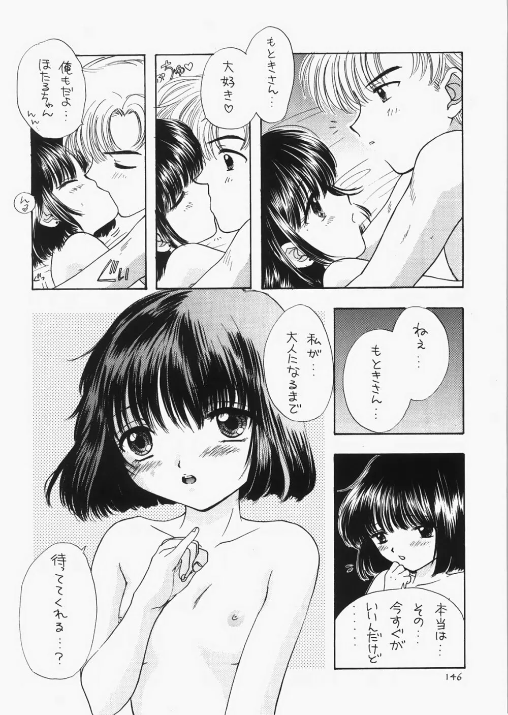 1000000人の少女 side☆ Page.141