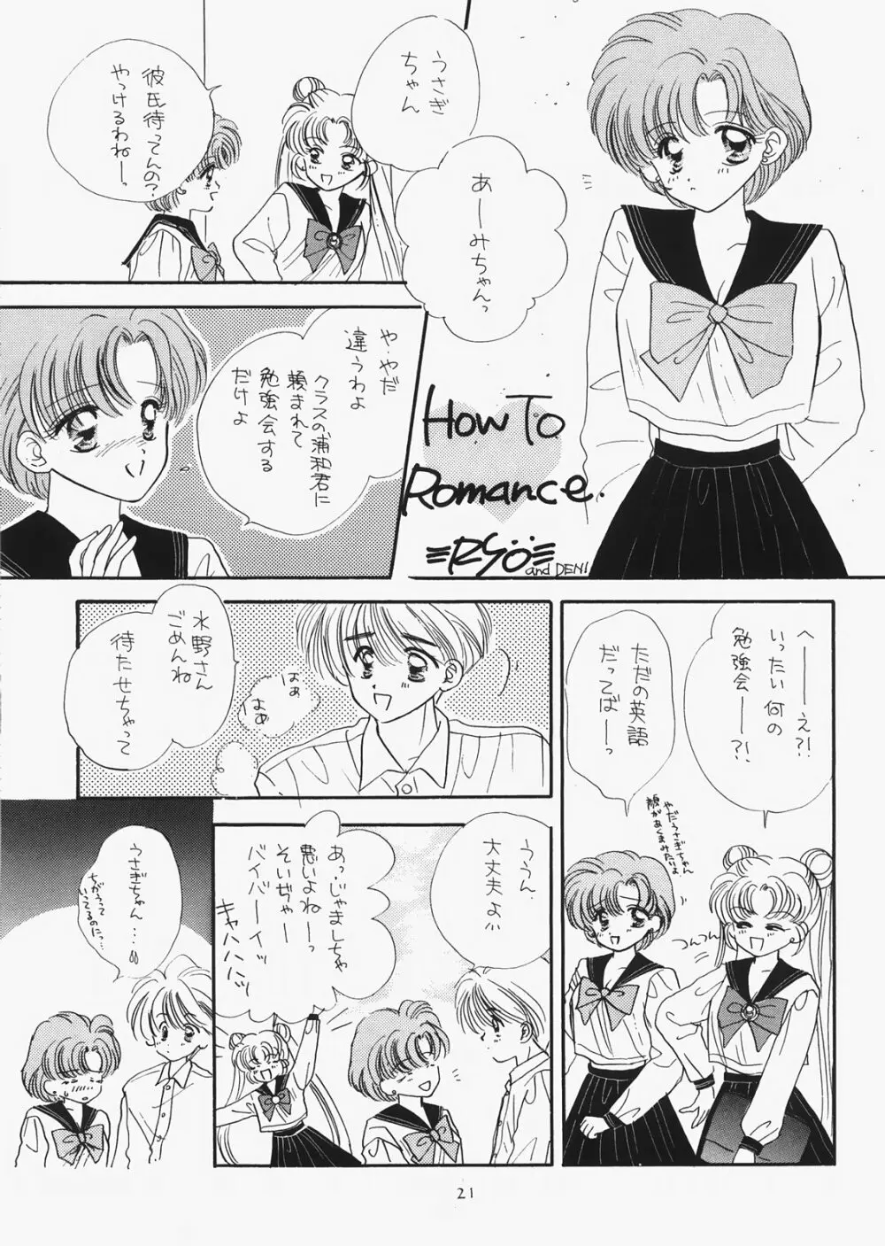 1000000人の少女 side☆ Page.16
