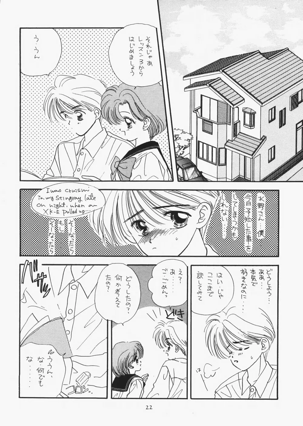 1000000人の少女 side☆ Page.17