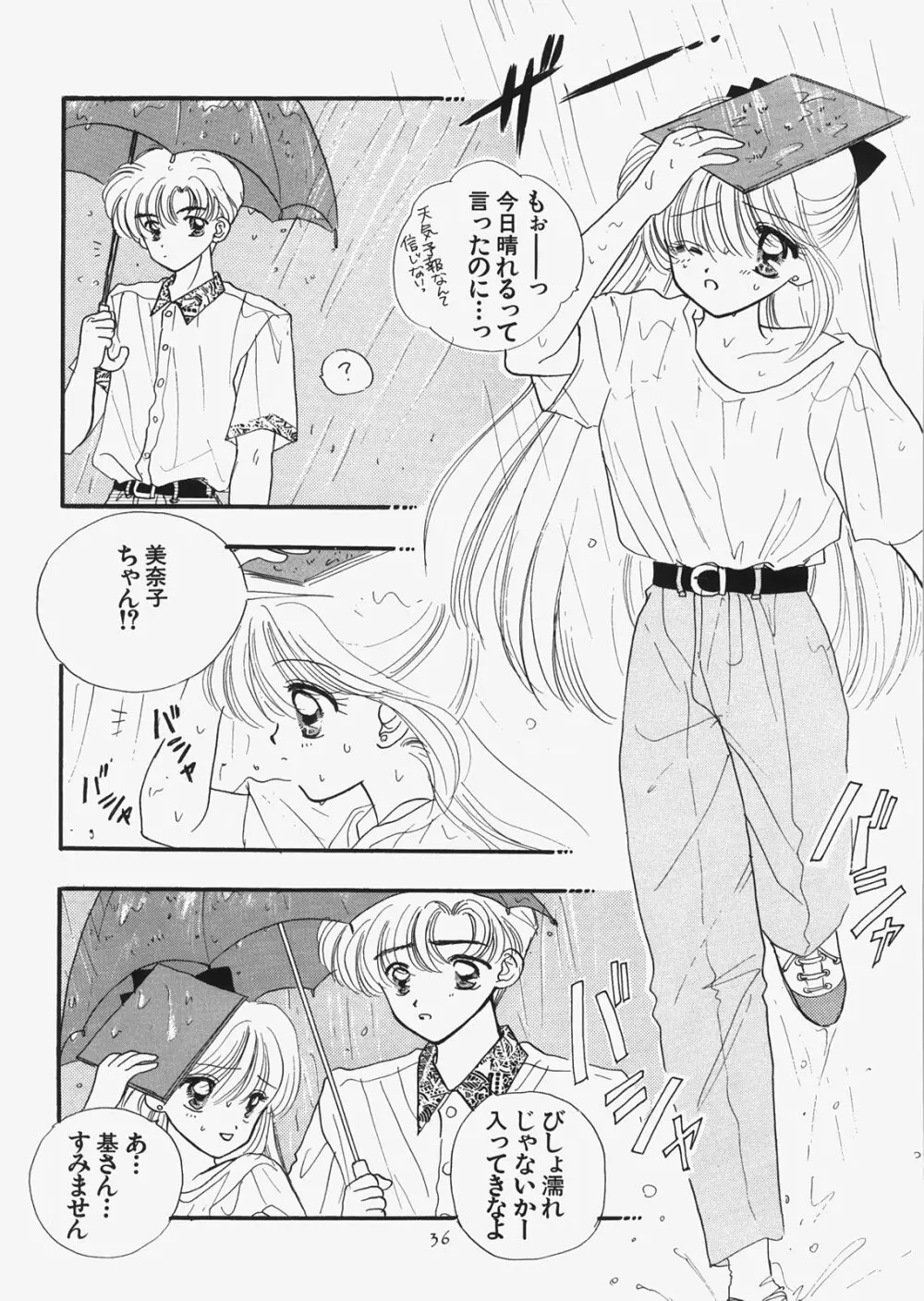1000000人の少女 side☆ Page.31