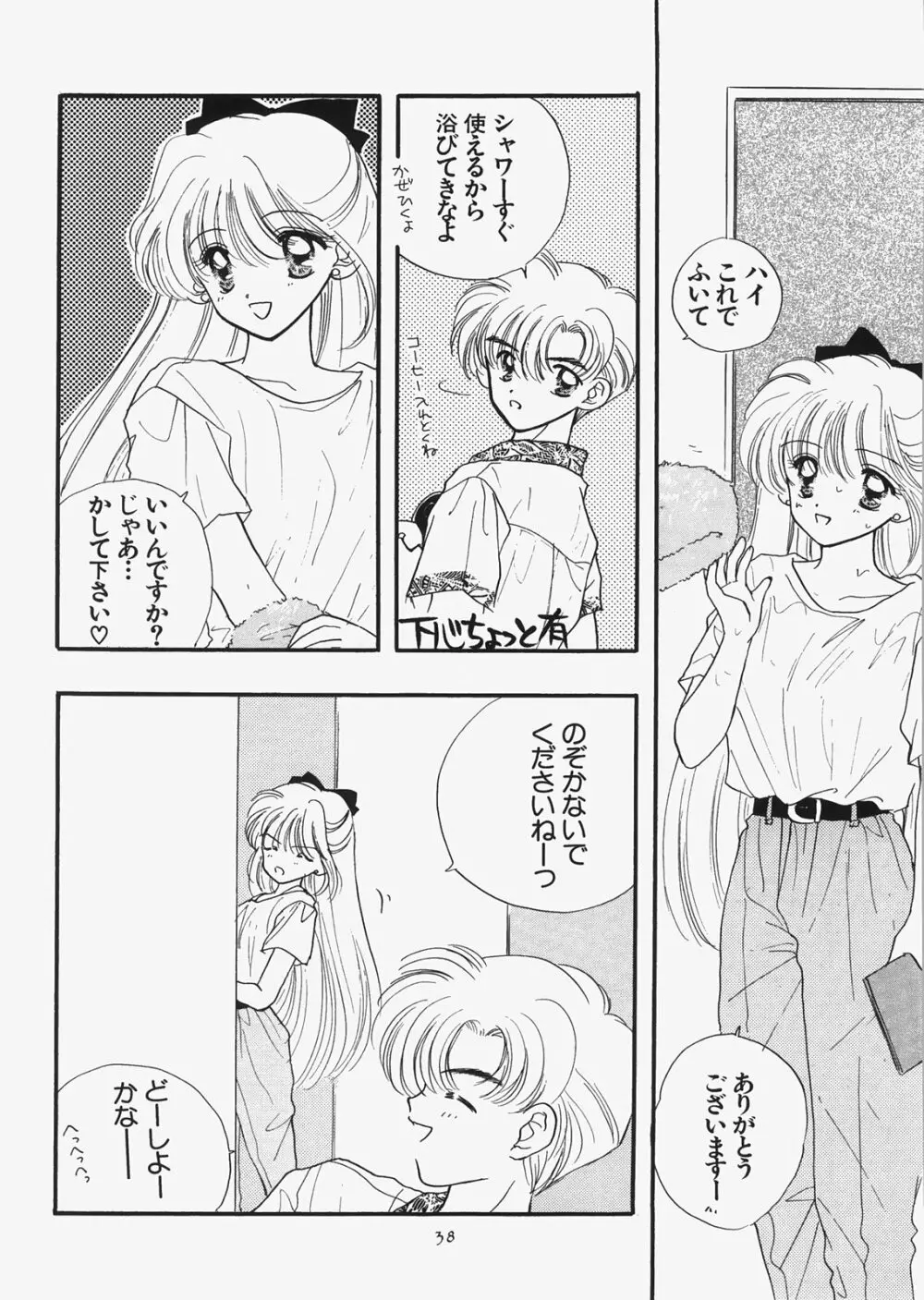 1000000人の少女 side☆ Page.33