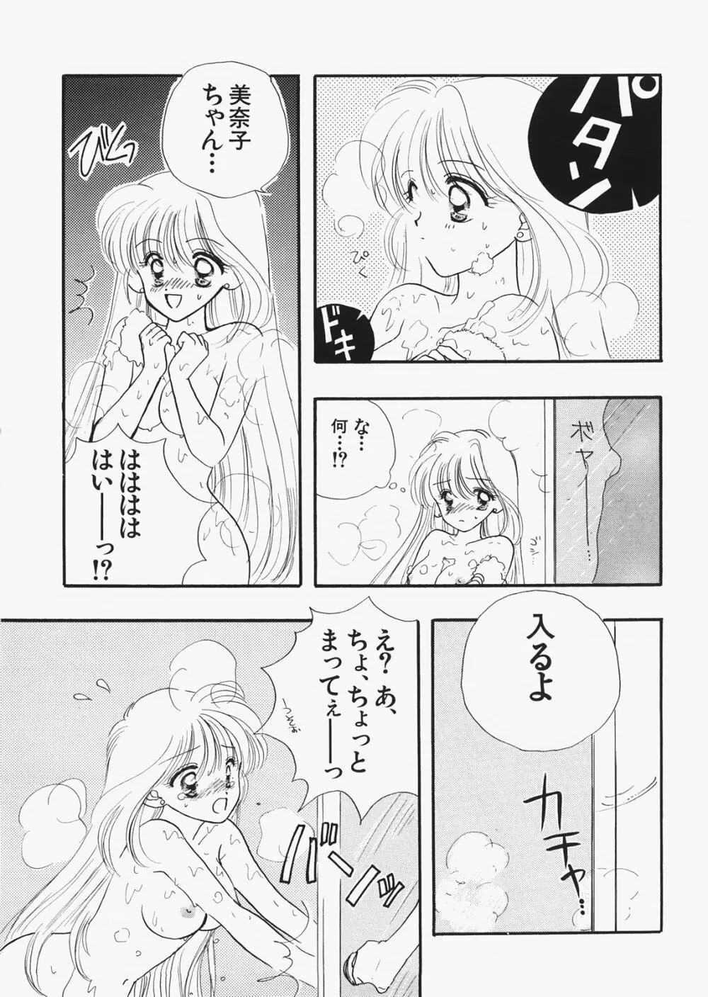 1000000人の少女 side☆ Page.36