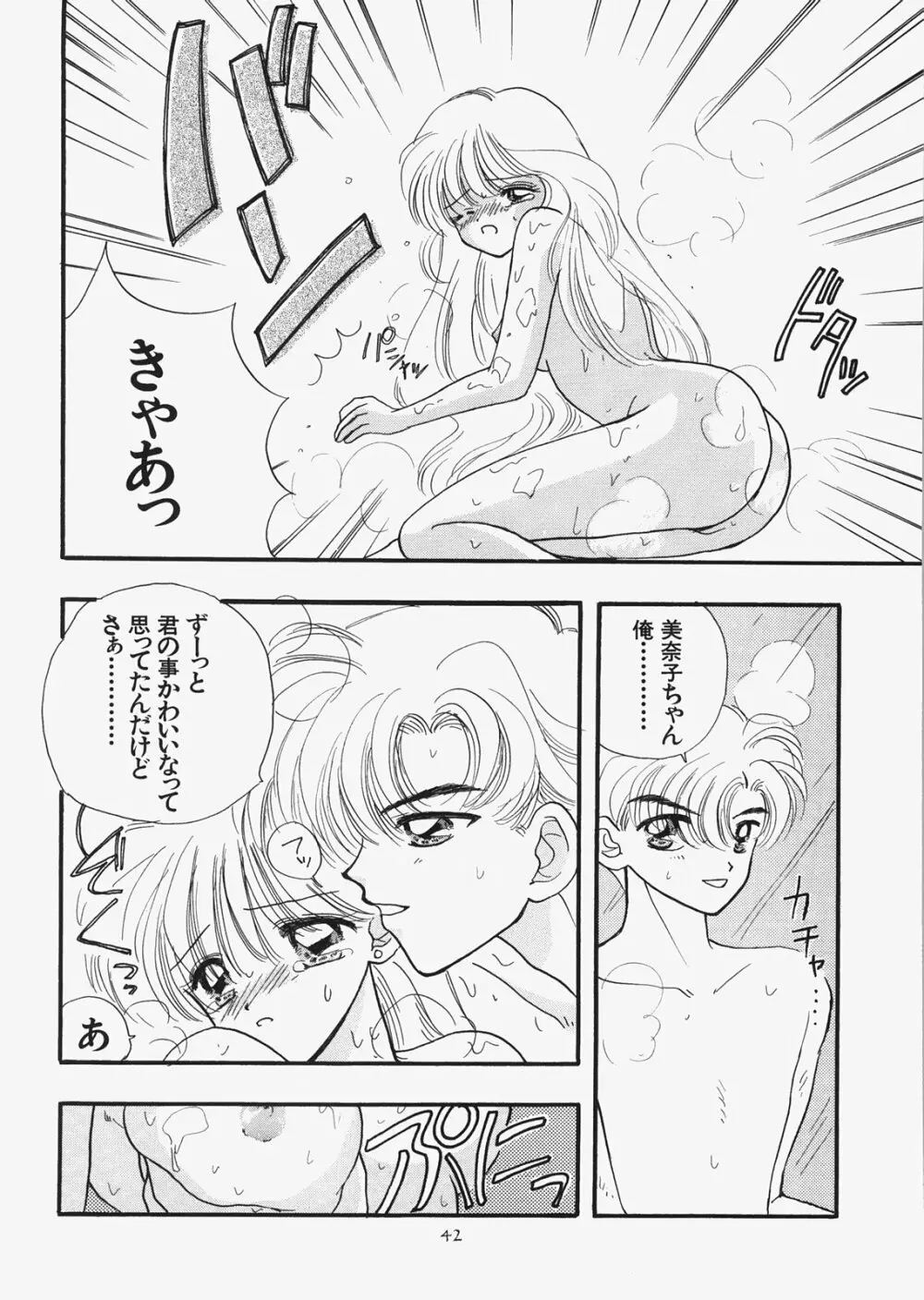 1000000人の少女 side☆ Page.37
