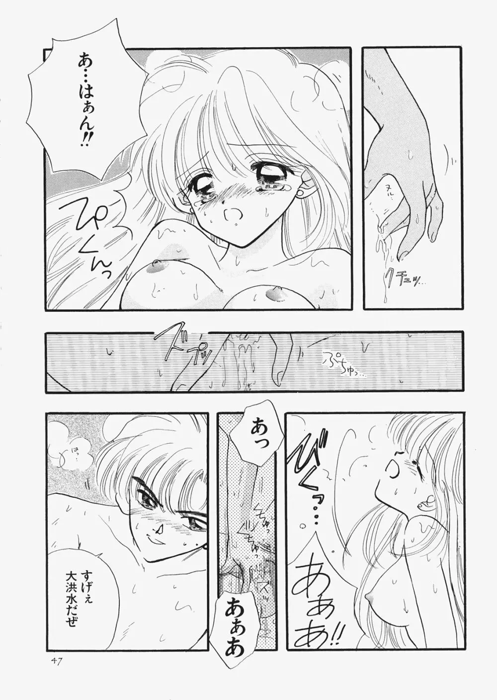 1000000人の少女 side☆ Page.42