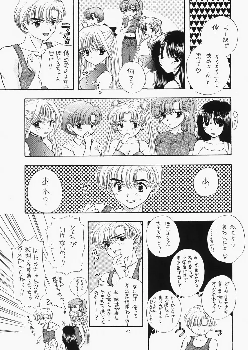 1000000人の少女 side☆ Page.80
