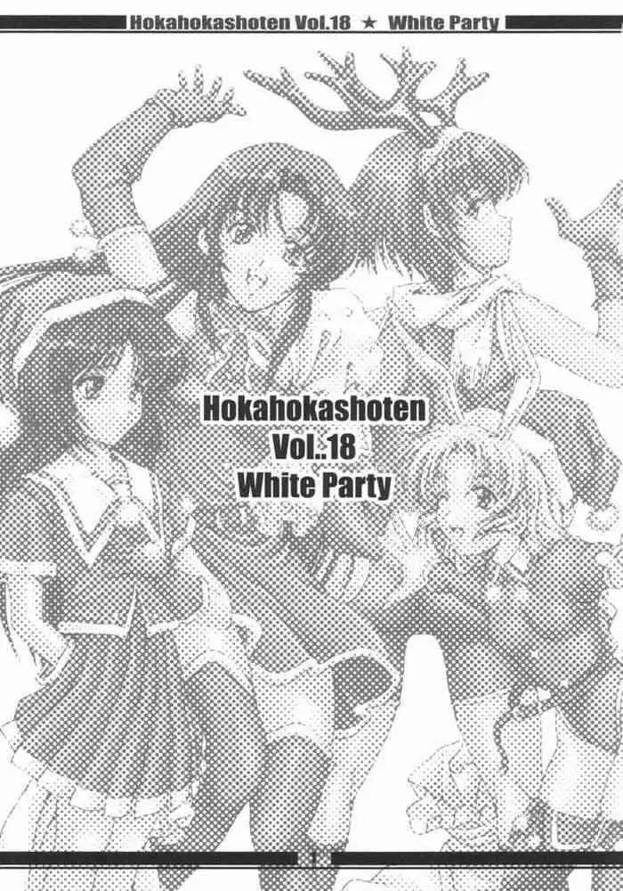 HokaHokaShoten vol.18 - White Party Page.2